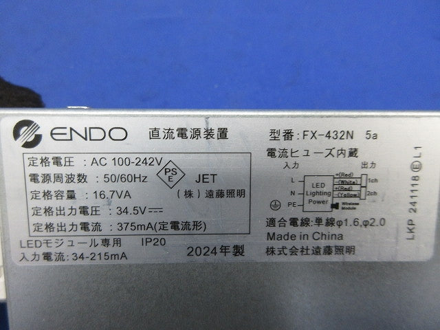 専用電源ユニット FX-432N