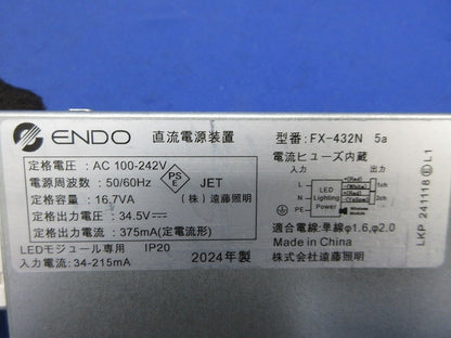 専用電源ユニット FX-432N