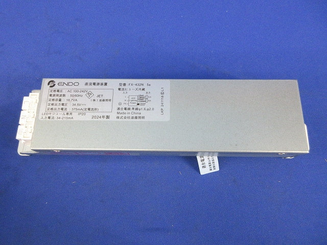 専用電源ユニット FX-432N