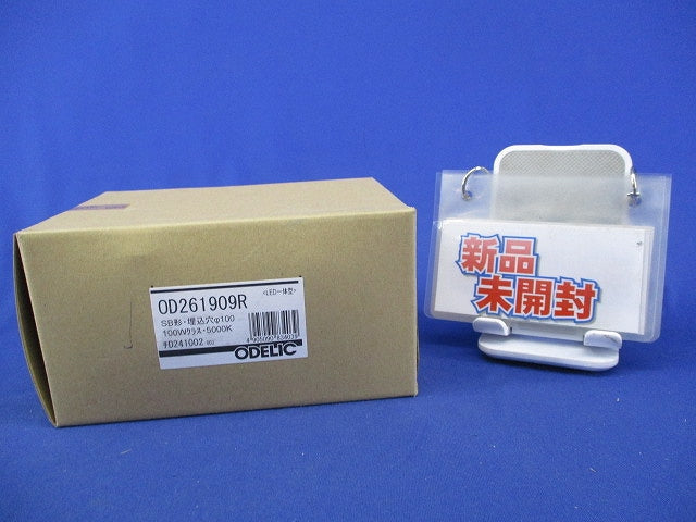 LEDダウンライトφ100(昼白色)(新品未開梱) OD261909R