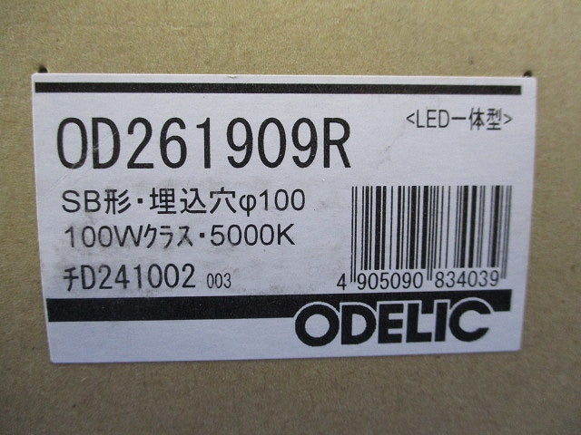 LEDダウンライトφ100(昼白色)(新品未開梱) OD261909R