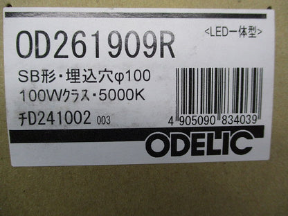 LEDダウンライトφ100(昼白色)(新品未開梱) OD261909R
