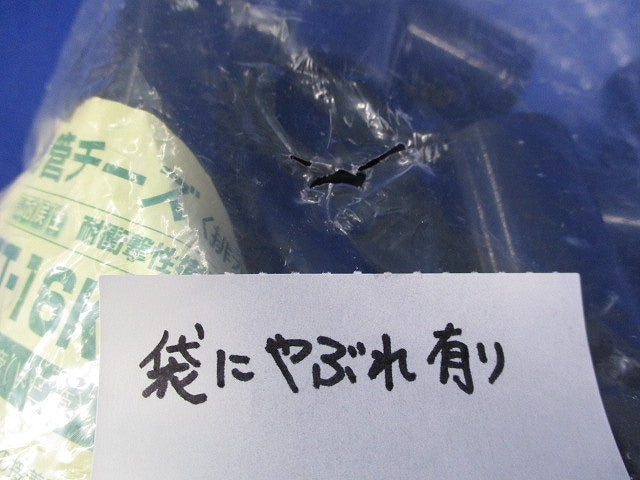 J管チーズ(排水用)(10個入)(ブラック)(新品未開封)(袋に破れ有) VET-16K