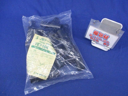 J管チーズ(排水用)(10個入)(ブラック)(新品未開封)(袋に破れ有) VET-16K