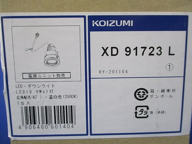 LEDバンクライト(温白色)(電源ユニット別売) XD91723L