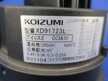 LEDバンクライト(温白色)(電源ユニット別売) XD91723L