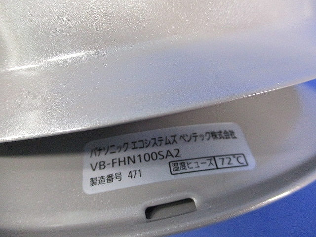 ステンレス製防風板付フラットフード VB-FHN100SA2
