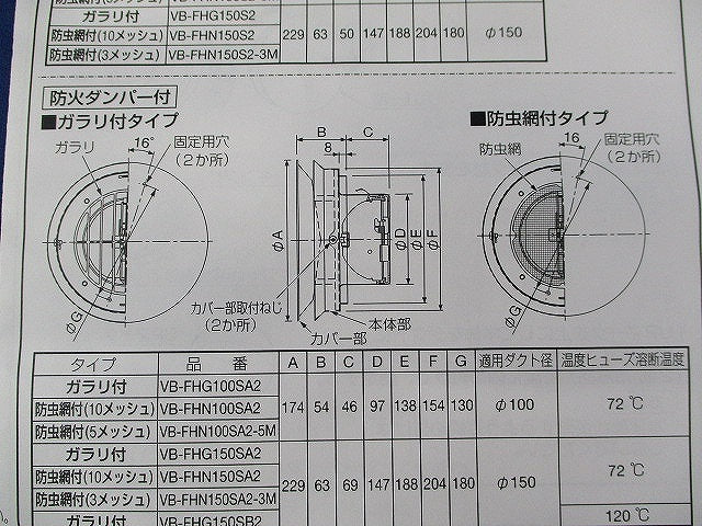 ステンレス製防風板付フラットフード VB-FHN100SA2