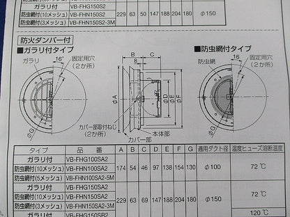 ステンレス製防風板付フラットフード VB-FHN100SA2