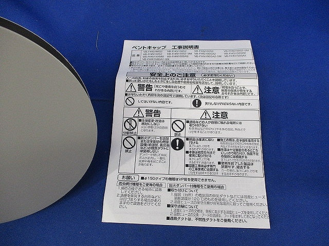 ステンレス製防風板付フラットフード VB-FHN100SA2