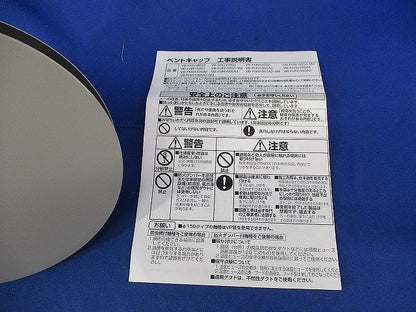 ステンレス製防風板付フラットフード VB-FHN100SA2