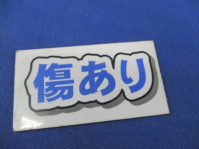 LEDダウンライトφ75(昼白色)(キズ有) OD361053R