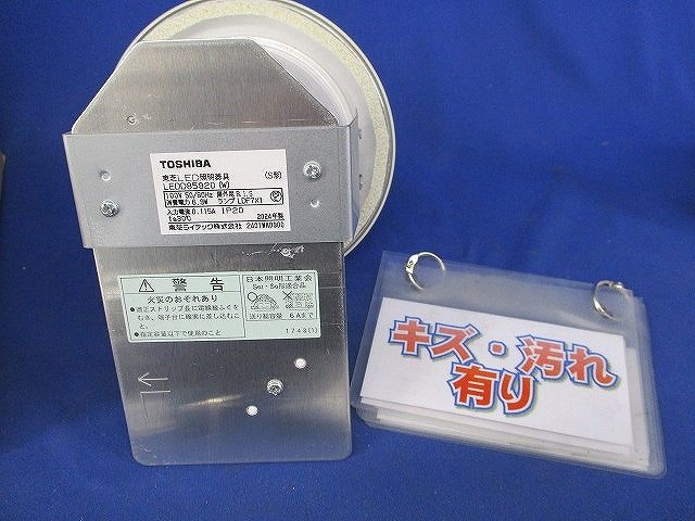 LED用ダウンライトφ100(ランプ別売)(キズ・汚れ有) LEDD85920(W)