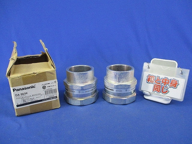 EGカムカップリング 呼び63-G54(2個入)(キズ・汚れ有) DA563K