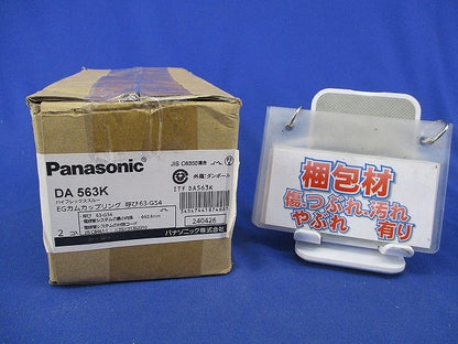EGカムカップリング 呼び63-G54(2個入)(キズ・汚れ有) DA563K
