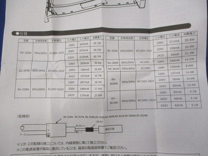 直流電源装置 LEDダウンライト用電源ユニット RX-359N5a