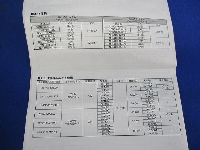 LEDダウンライトφ300(電球色)(電源ユニット別売) NDN88918S