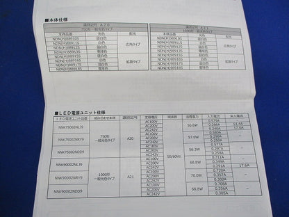 LEDダウンライトφ300(電球色)(電源ユニット別売) NDN88918S