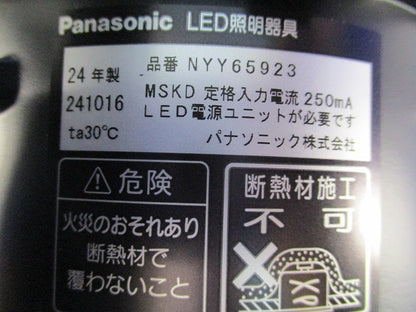 LEDダウンライト中角タイプφ100(電球色) NYY65923