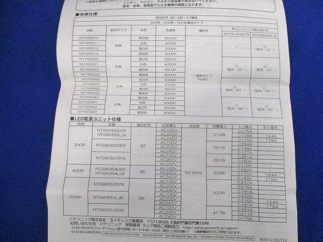 LEDダウンライト中角タイプφ100(電球色) NYY65923