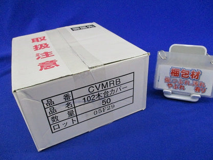 中型四角丸穴カバー(50枚入) CVMRB