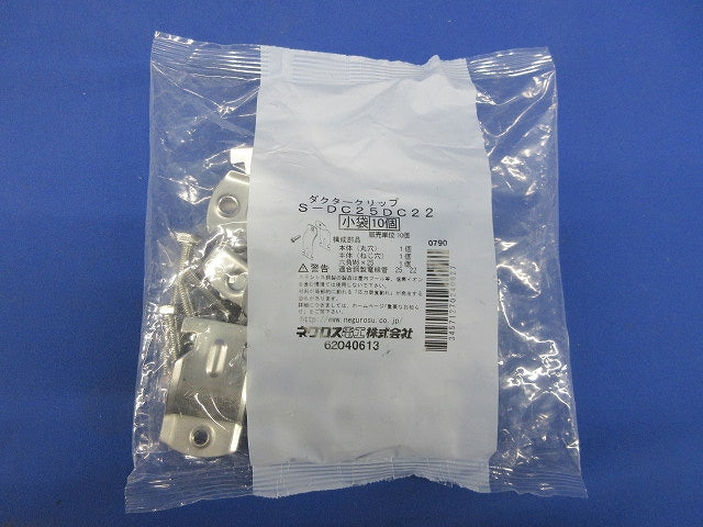 ダクタークリップ ステンレス鋼 10個入 S-DC25DC22-10