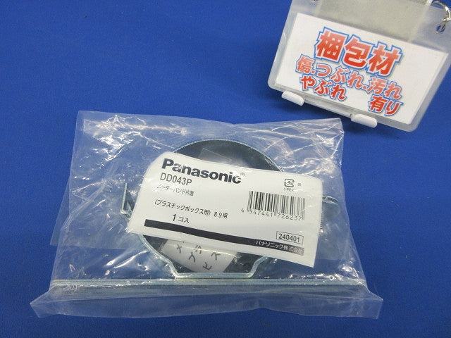 メーターバンド片面φ89用 DD043P