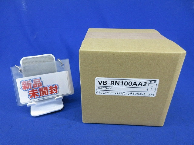 アルミ製丸形パイプフード(新品未開梱) VB-RN100AA2