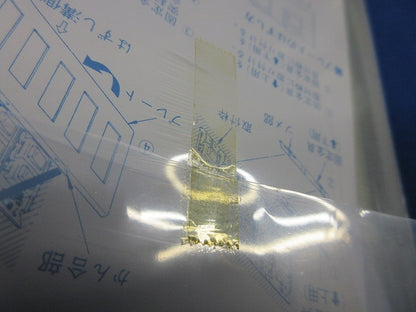 フルコート加工 新金属プレート2型12コ用(3枚入)(新品未開封) National WN6512