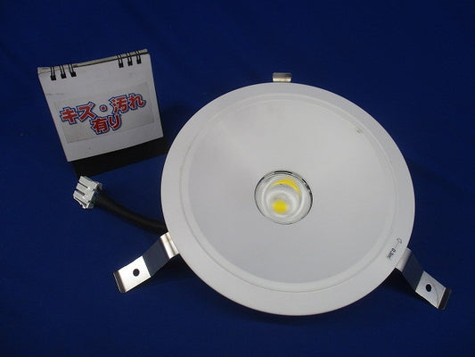 LEDダウンライトφ175(昼白色)(キズ・汚れ有) NDN28705W