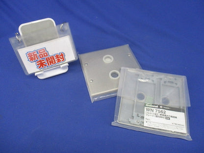 新金属大穴電話線プレート(取付枠付)2連(2枚入)(新品未開封)National WN7562