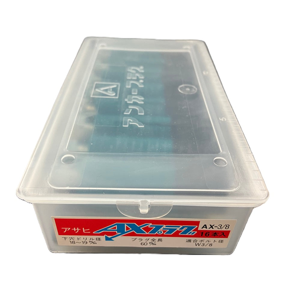 AXプラグ 16個入 AX-3/8-16