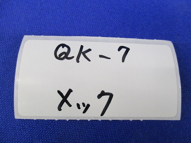 クイックダクト エルボ(7個入)アイボリー(汚れ有) QK-7