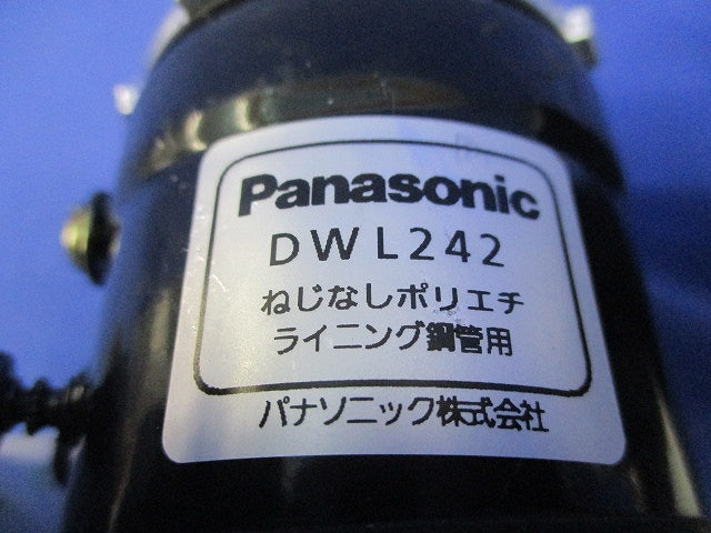 ねじなしポリエチライニング鋼管用ねじなしコネクタ(3個入) DWL242