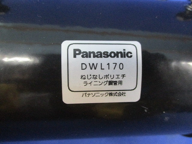 ねじなしポリエチライニング鋼管用ねじなしカップリング DWL170
