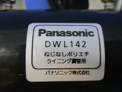 ねじなしポリエチライニング鋼管用ねじなしカップリング(4個入) DWL142