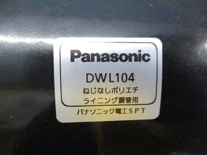 ねじなしポリエチライニング銅管用 カップリング(キズ・汚れ有) DWL104