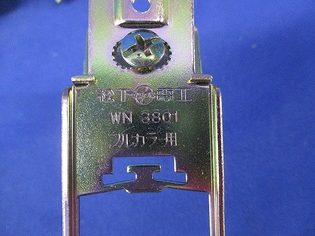 可動間仕切用取付枠(1コ用)(17個入)National WN3801
