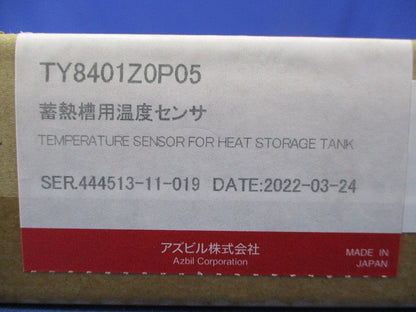 蓄熱槽用温度センサ(新品未開梱) TY8401Z0P05