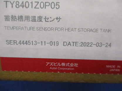 蓄熱槽用温度センサ(新品未開梱) TY8401Z0P05