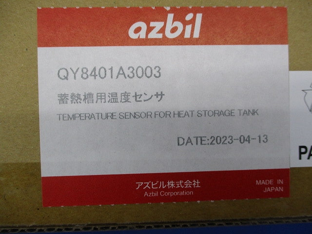 蓄熱槽用温度センサ(新品未開梱) QY8401A3003