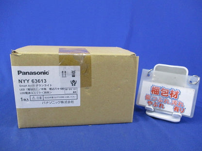 LEDダウンライト φ100(電球色) NYY63613