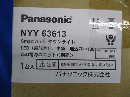 LEDダウンライト φ100(電球色) NYY63613