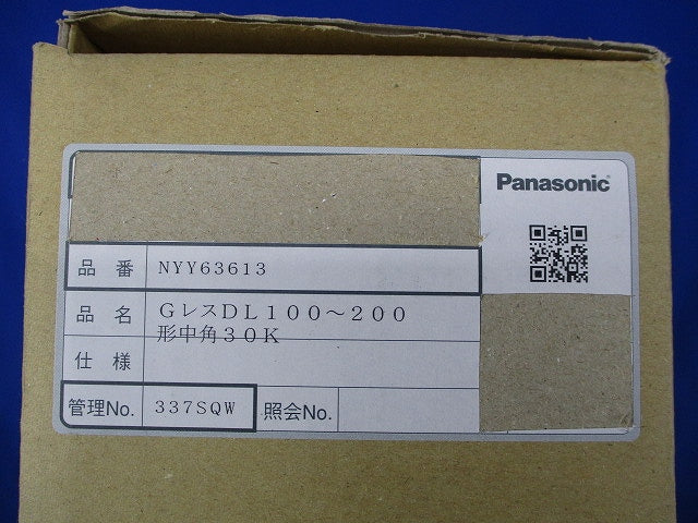 LEDダウンライト φ100(電球色) NYY63613