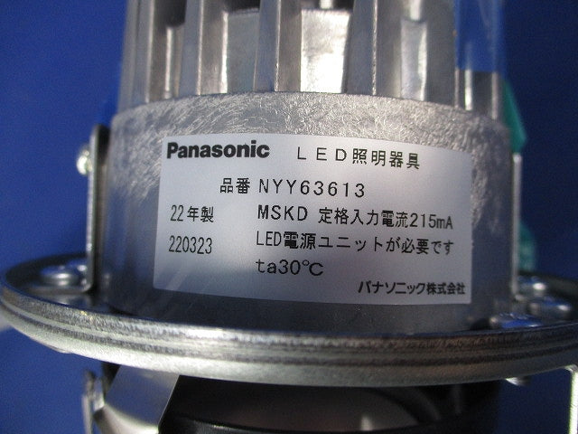 LEDダウンライト φ100(電球色) NYY63613