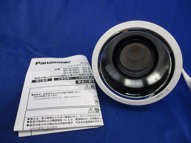 LEDダウンライト φ100(電球色) NYY63613