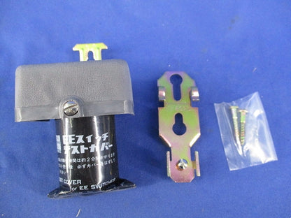 端子式EEスイッチ10A200V(キズ・汚れ有)箱違い EE8020