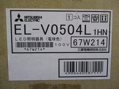 LEDブラケットライト(電球色)(新品未開梱) EL-V0504L1HN