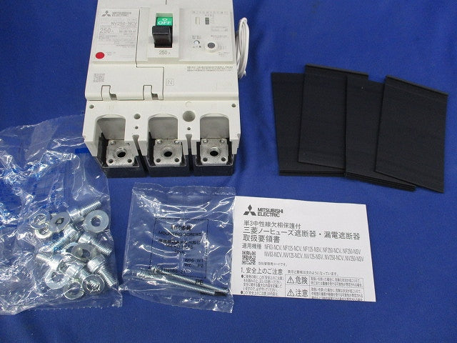 単3中性線欠相保護付漏電ブレーカー3P250A NV250-NCV