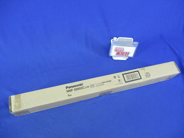 LEDシームレス建築部材照明器具(温白色)(新品未開梱) NNF26902CLR9